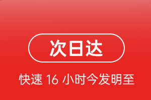 萧山航空快运航空货运 航空货运
