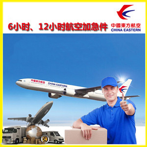 萧山航空快运公司谈空运的四大作用是什么